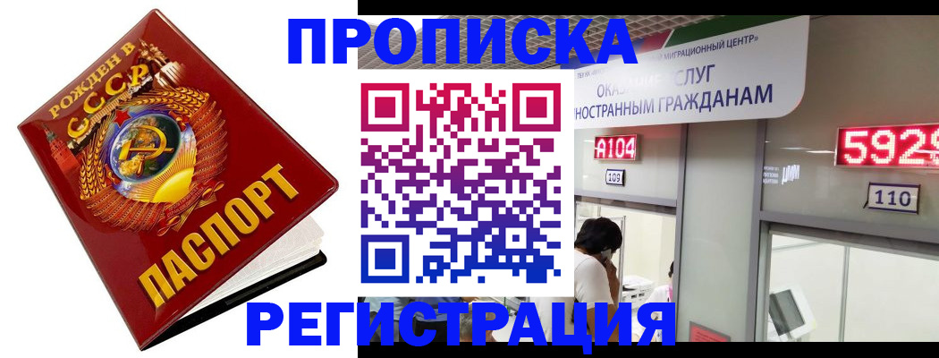 регистрация в Малгобеке