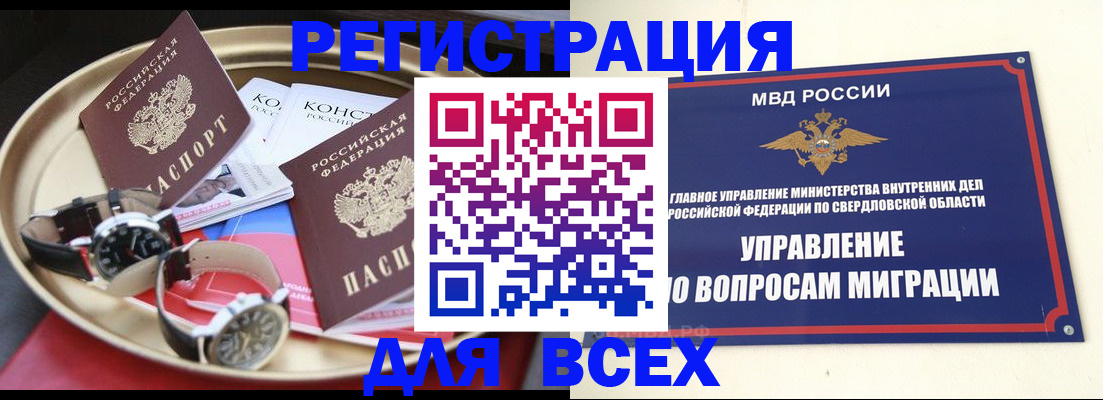 временная регистрация в квартире в Малгобеке